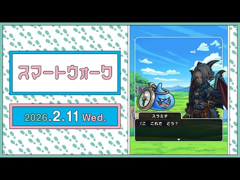 ドラクエ・パラダイス(ドラパラ)ドラゴンクエスト公式サイト | SQUARE ENIX