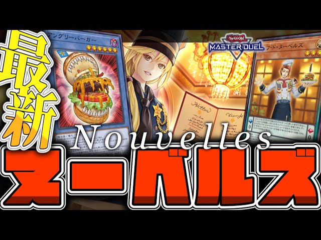 Yu-Gi-Oh! Master Duel] Enjoy the beautiful and perfected Ritual