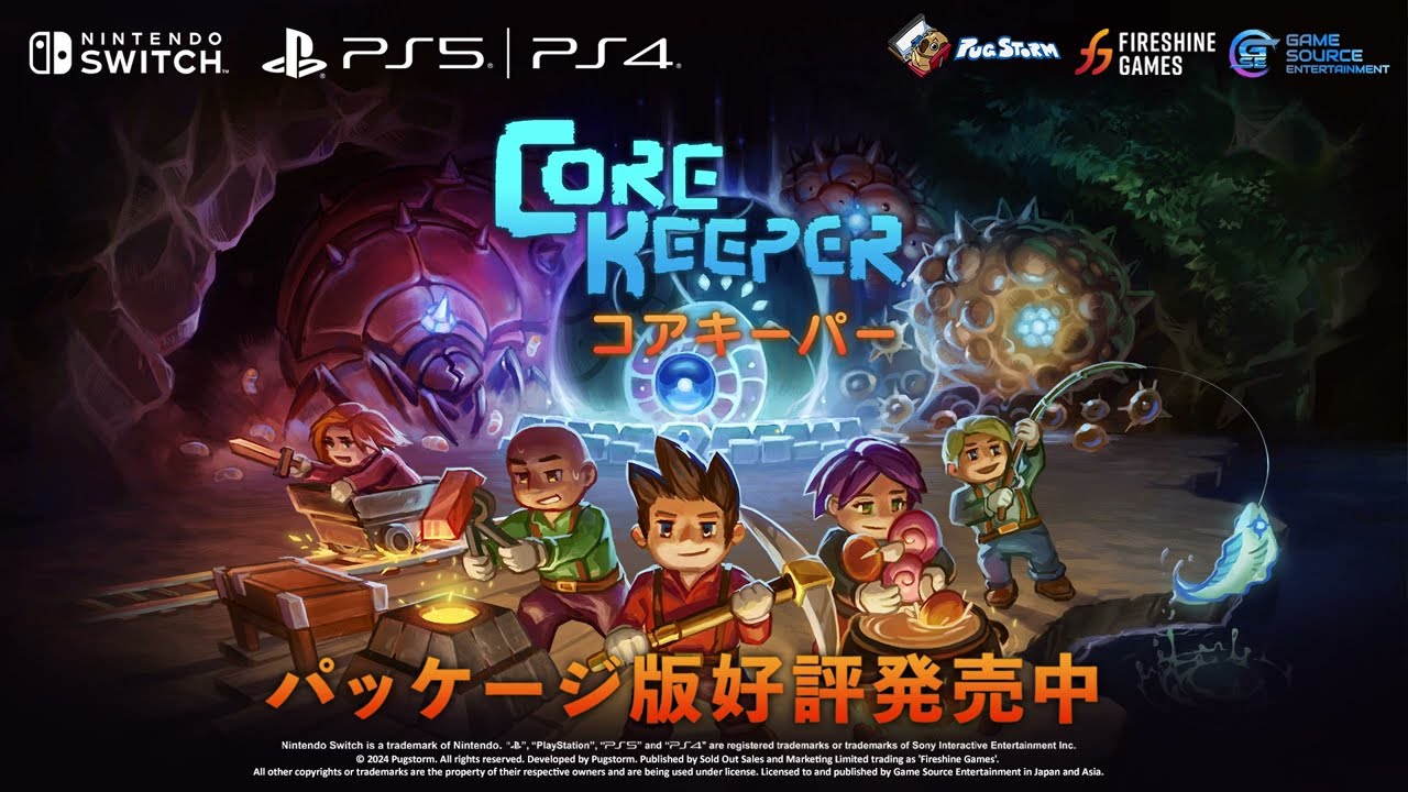 採掘サンドボックスアドベンチャーゲーム『Core Keeper』の 日本語