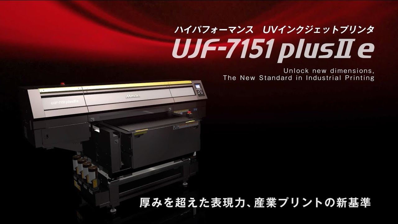 UJF-7151 plusII e | 製品情報 | ミマキ