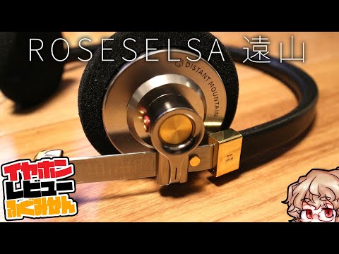 Rose selsa Toyama (Harukana-yama, Distant mountain) review! - YouTube