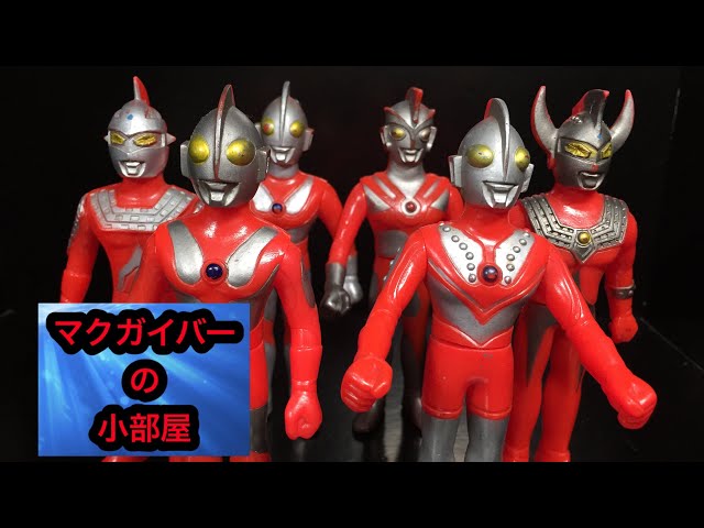 キングザウルスシリーズ ウルトラマン セブン ジャック ゾフィー
