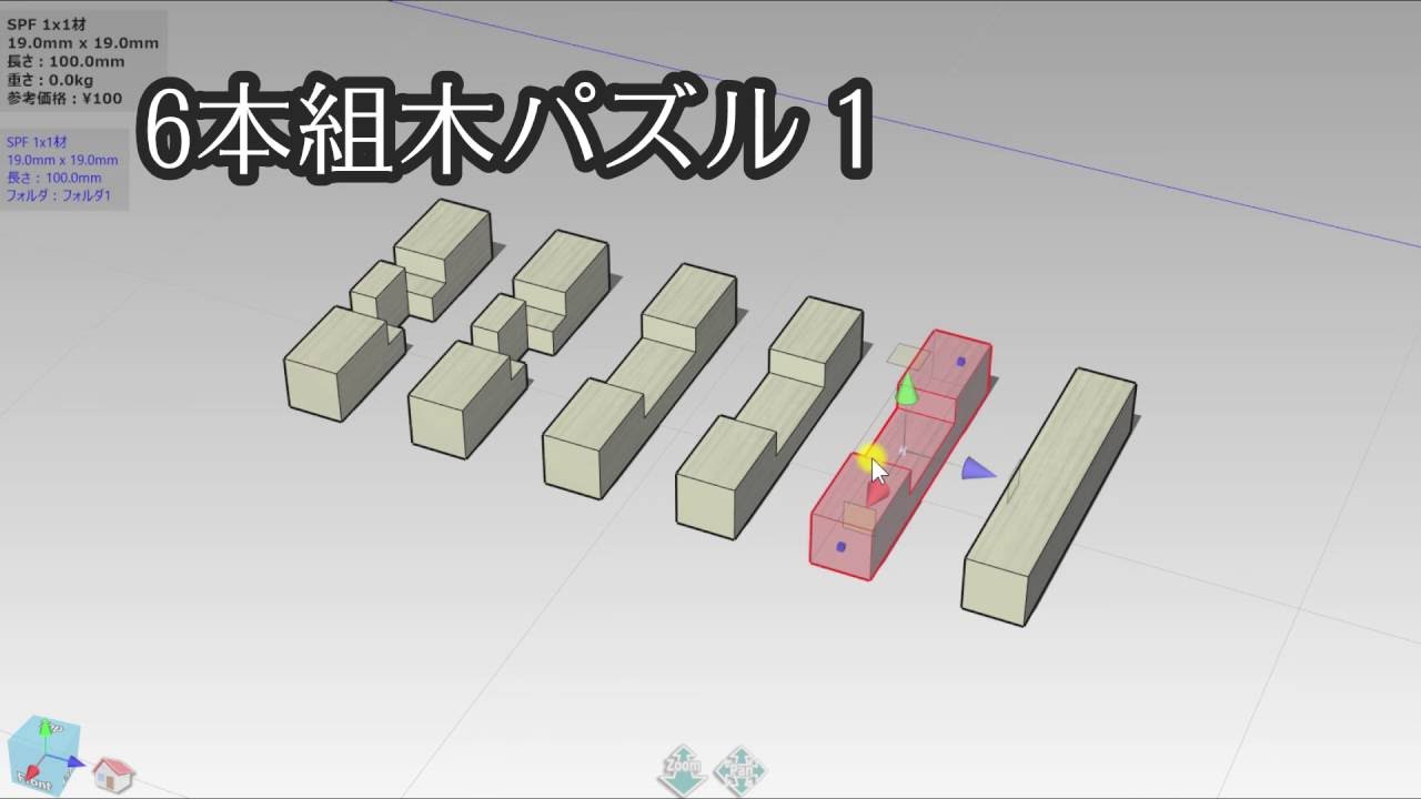 wood puzzle 6piece No1 - YouTube