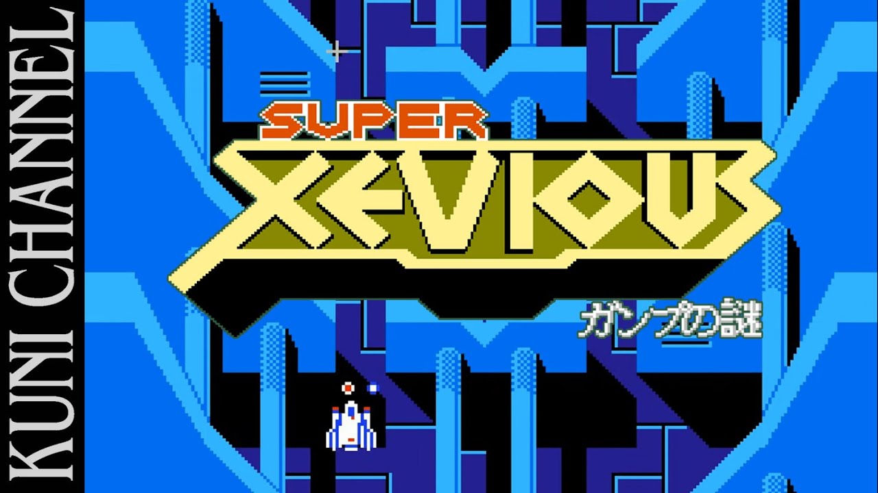 レトロゲーム部 #770 スーパーゼビウス ガンプの謎 #ファミコン