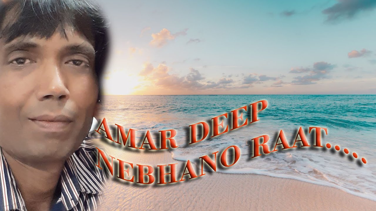 Amar Deep Nebhano Raat with lyrics | Kishore Kumar | All Time