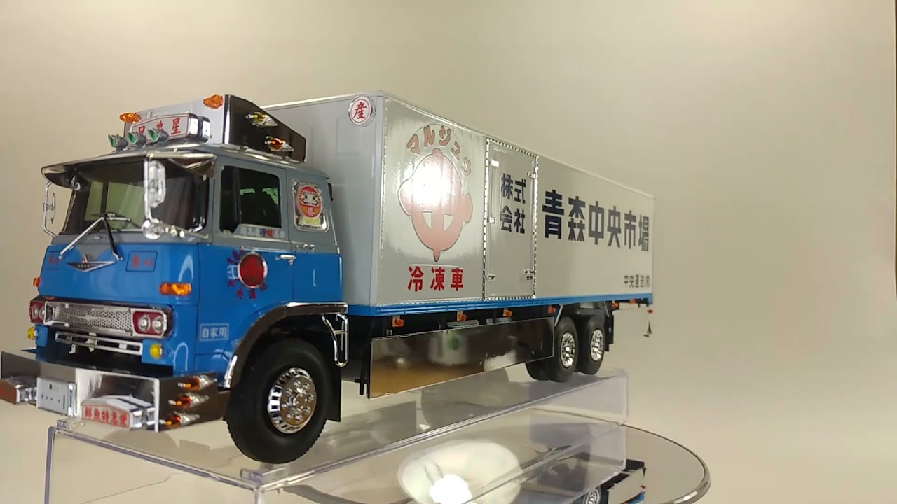 トラック野郎風 アオシマ 元祖デコトラ 兄弟星 - YouTube