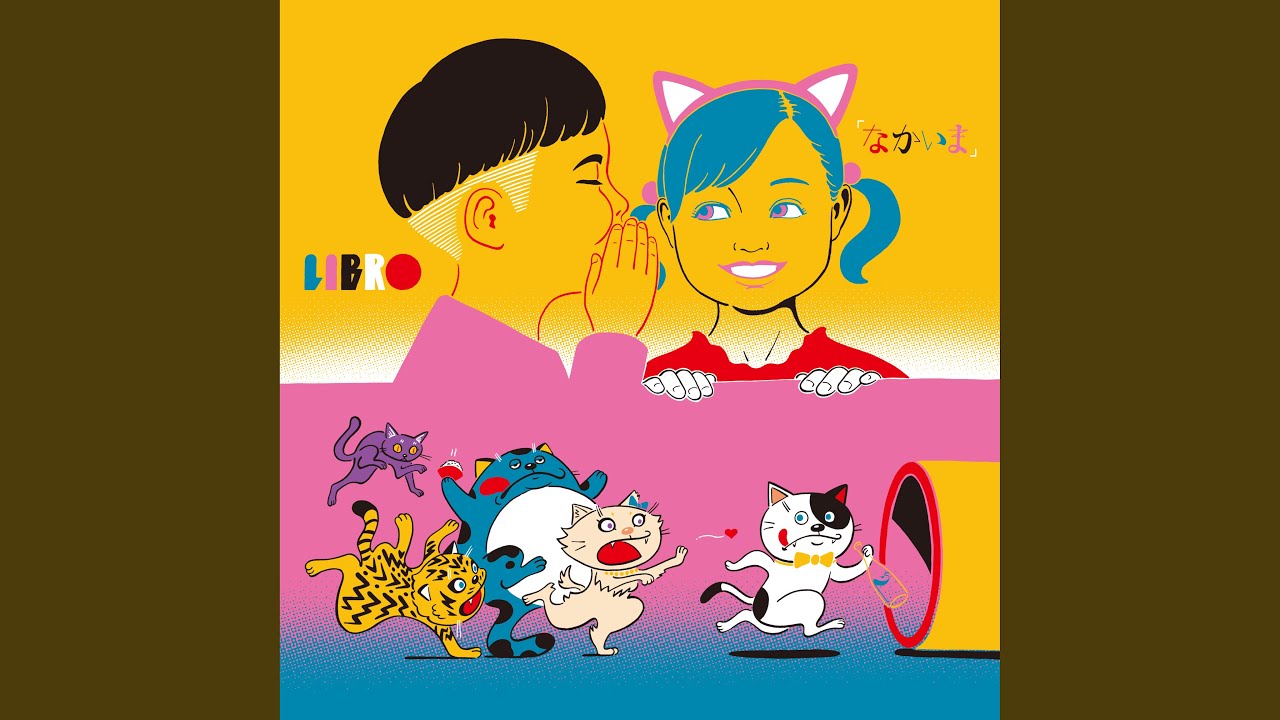 ありがとう - YouTube