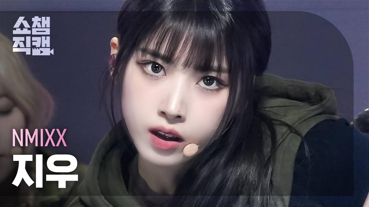 쇼챔직캠 4K] NMIXX JIWOO - Soñar (Breaker) (엔믹스 지우 - 쏘냐르