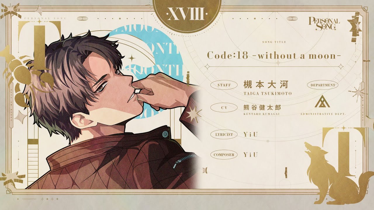 MV】Code:18 -without a moon-/ 槻本大河 (CV. #熊谷健太郎 ) - YouTube