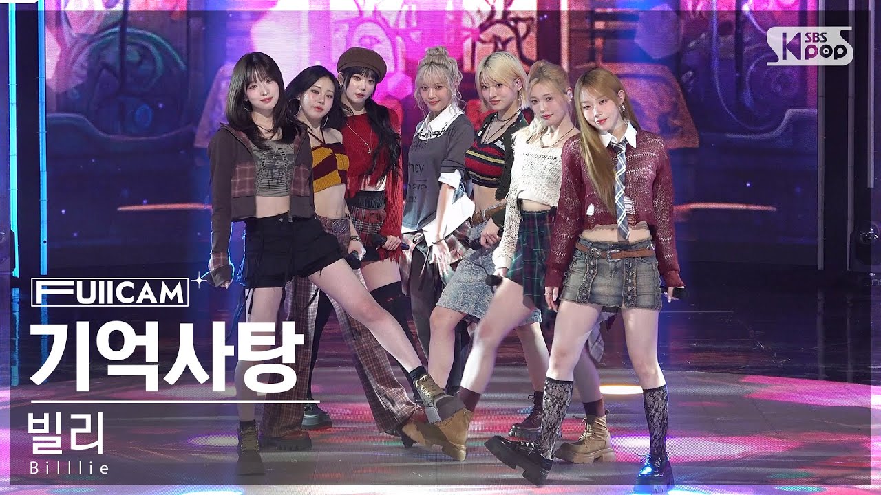 안방1열 풀캠4K] 빌리 '기억사탕' (Billlie 'Remembrance Candy