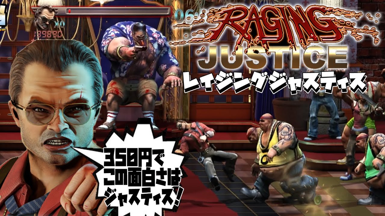 レイジング ジャスティス Nintendo Switch Raging Justice for