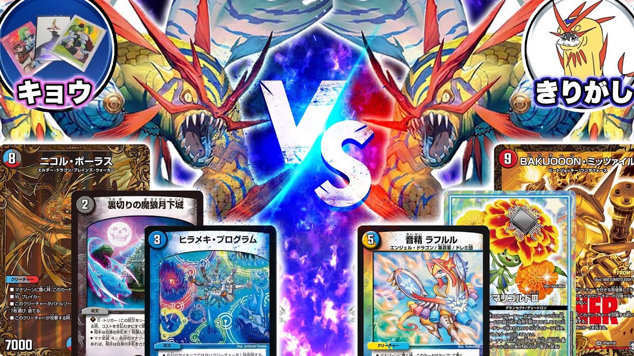 対戦動画】AFO型オボロティガウォック VS ウサギ型オボロティガ