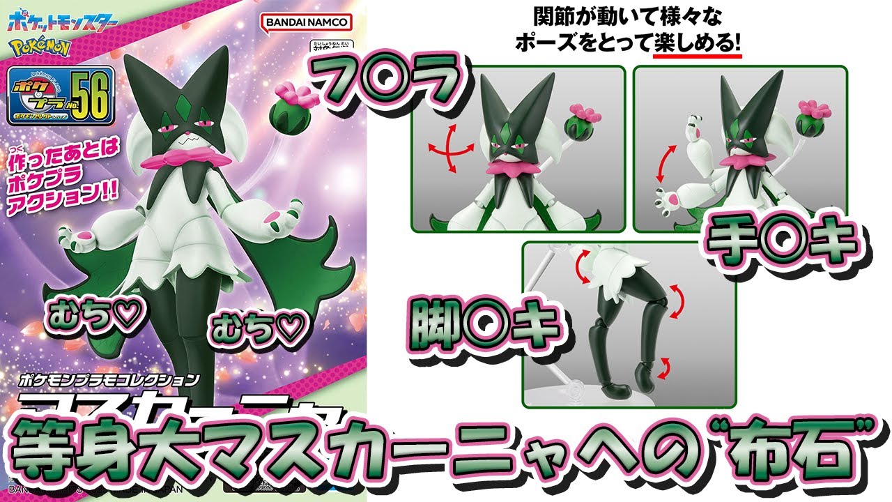 猫の日】等身大マスカーニャ発売への“大きな一歩” - YouTube