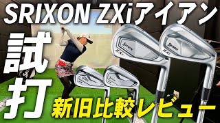 新旧比較】新作スリクソンのZXi5・ZXi7アイアンを前作MKⅡアイアンと