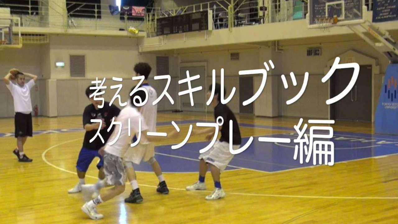 考えるスキルブックおすすめDVDランキングベスト3！バスケ教材一覧