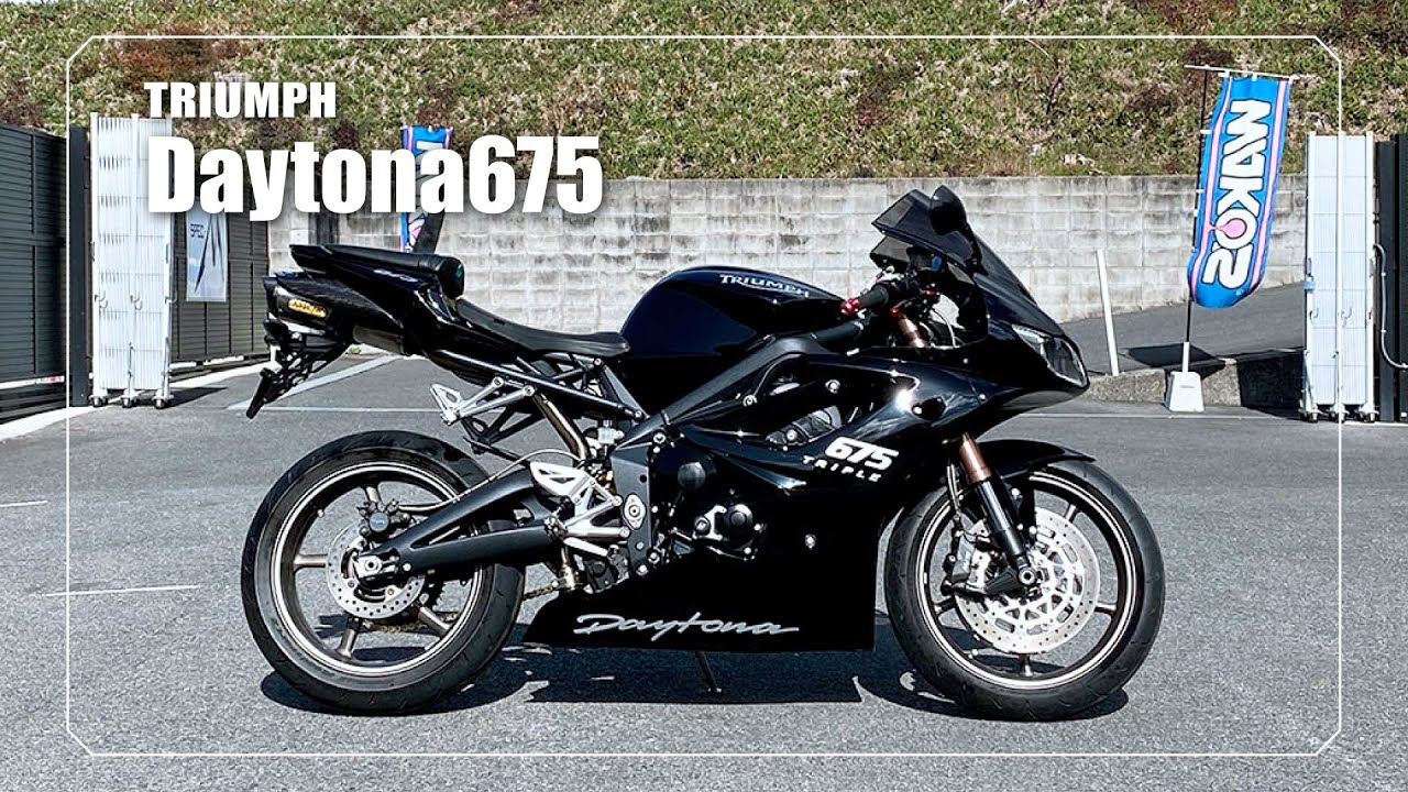 TRIUMPH】Daytona675｜ARROW製スリップオンマフラー・DOMINO製グリップ