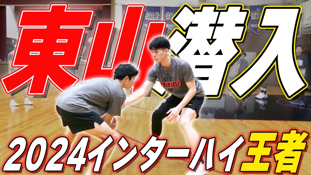 東山バスケ部練習白Tシャツ XLサイズ 東山バスケ練習Tシャツ XLサイズ