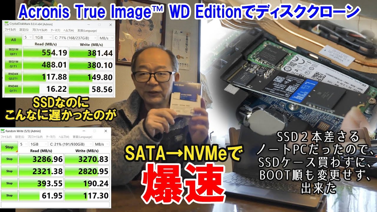 SSD Replacement for Super Speed] I cloned the disk of a 7-year-old