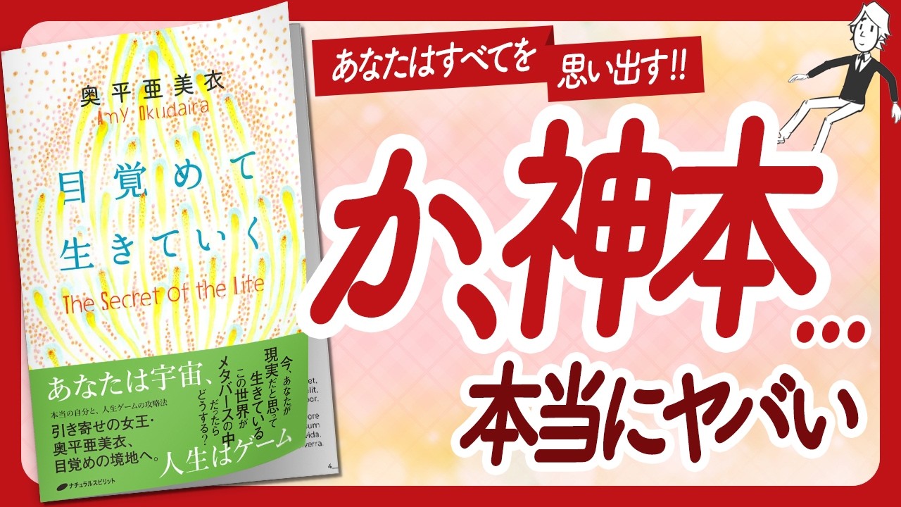 Introducing the Destination of Attraction: 