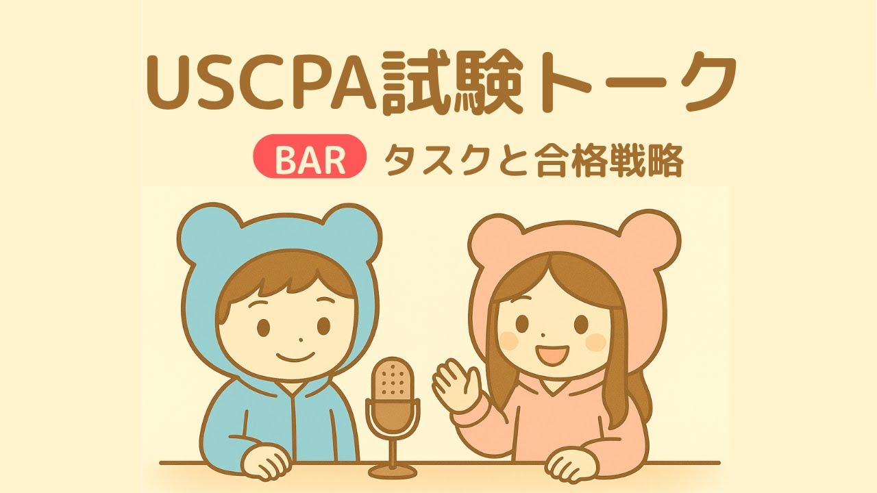 2026年】BAR（ビジネス分析と報告）のBlueprint（ブループリント）徹底