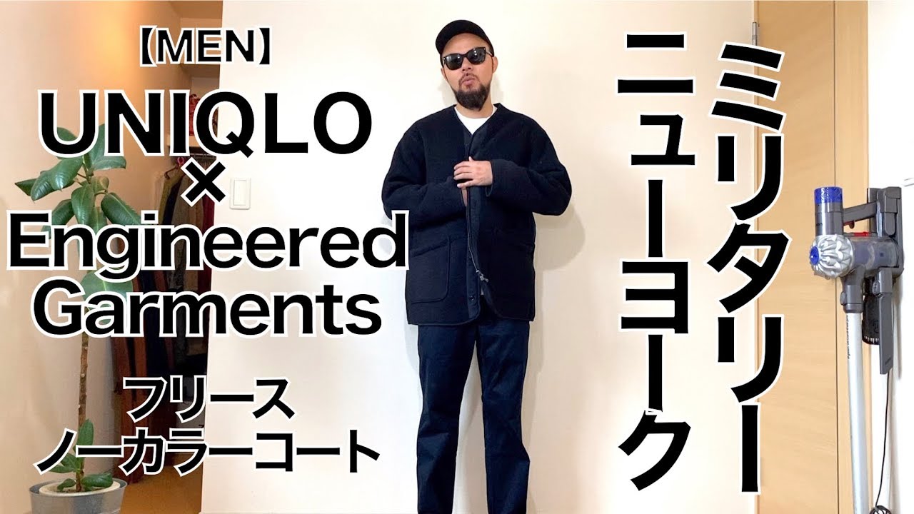 UNIQLO x Engineered Garments] Collarless Coat: 3 Outfits & Review