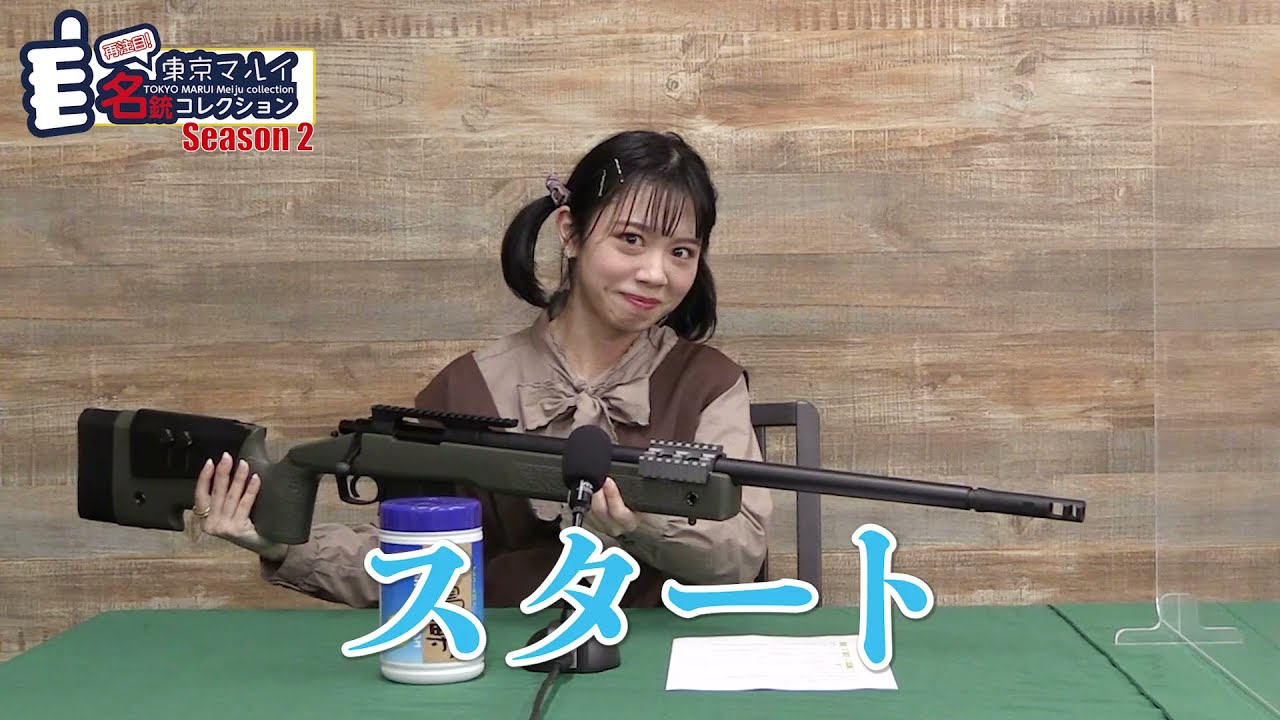 シーズン2】第2回：エアコッキングガン M40A5【再注目！ 東京マルイ名