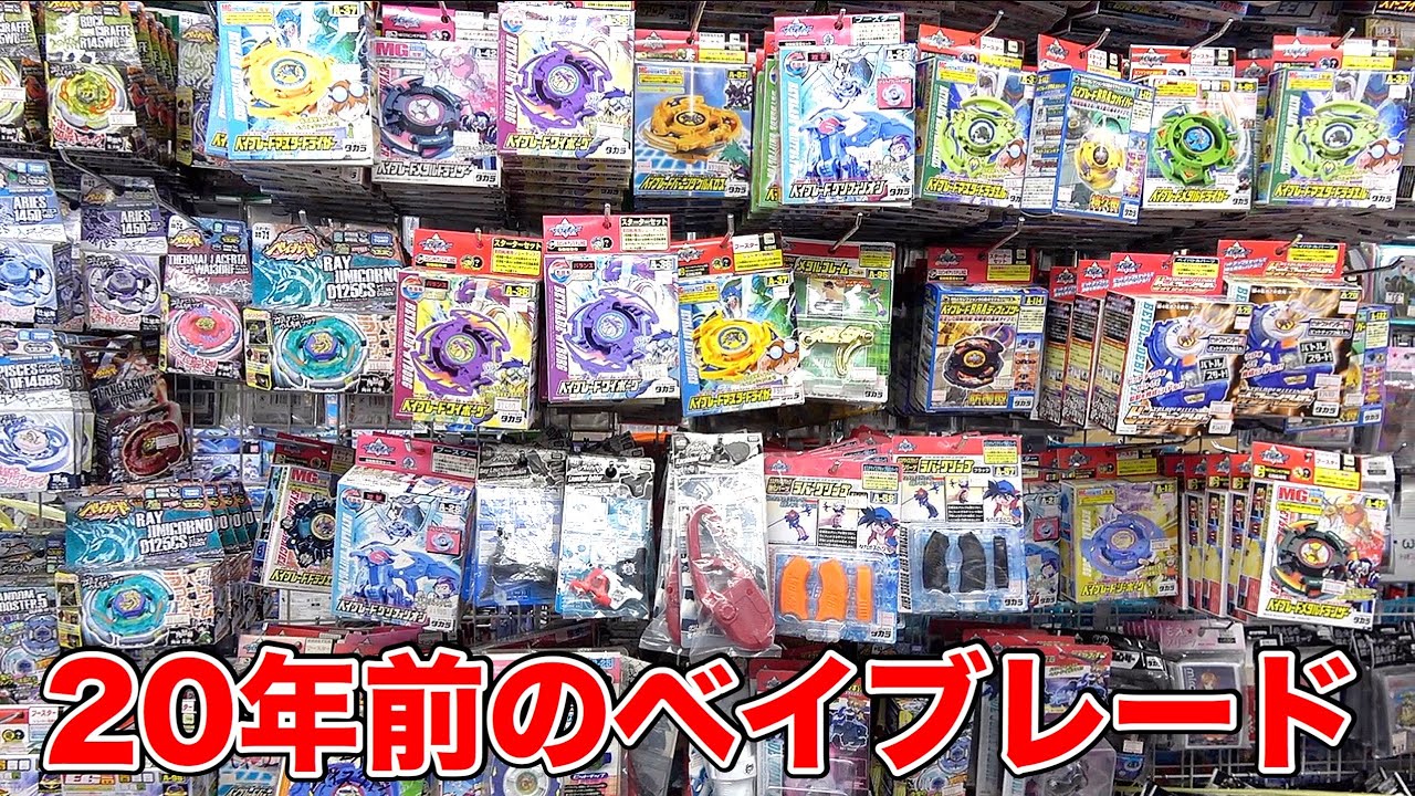 Treasure trove] 20-year-old toys were on sale and I bought a bunch