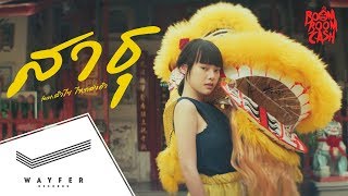 アイドルもロックも飲み込む奥深さ！ タイの音楽「モーラム」とは