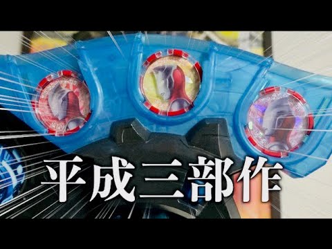 ウルトラマンZ】ティガ！ダイナ！ガイア！ガンマフューチャー セット