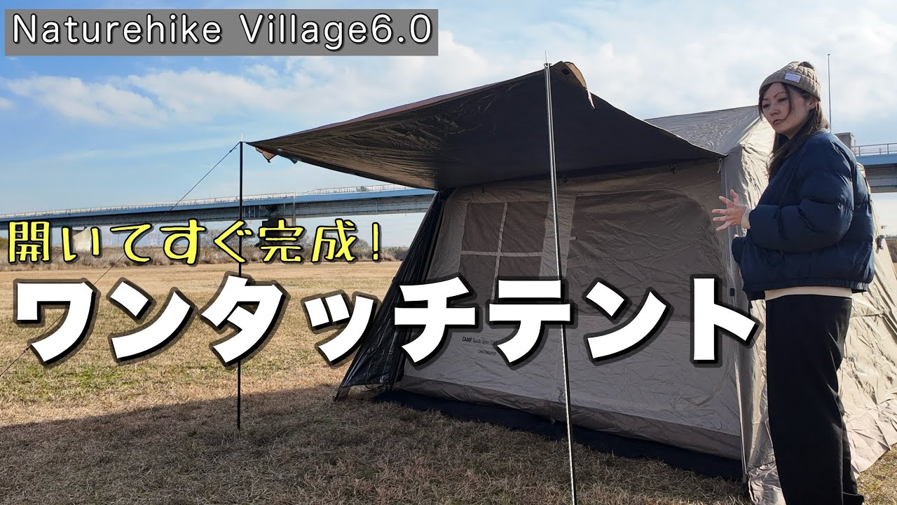 Naturehike Village 6.0 Setup Review | The tent I fell in love with