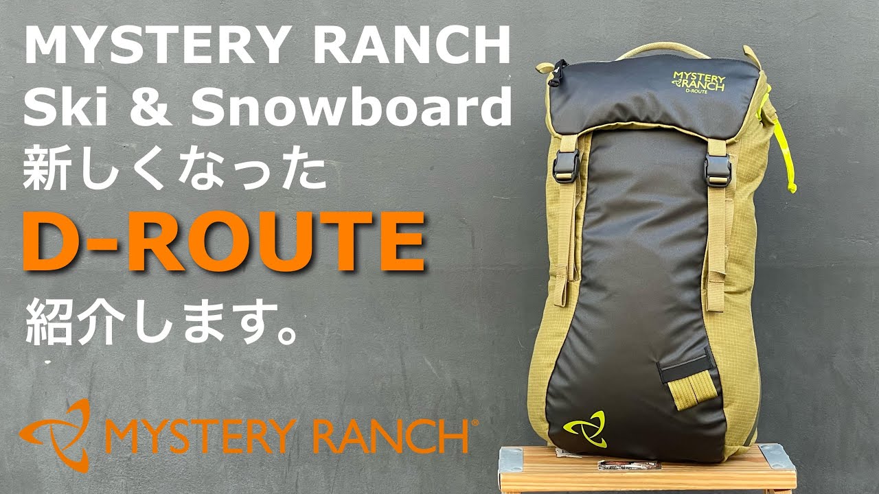 21年秋冬アップデートされたD-Route】ゲレンデやキャットツアーに