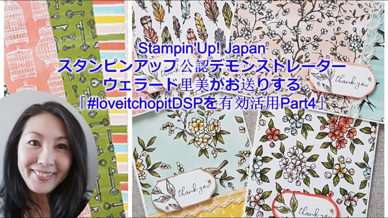 作り方】ジャーのパンチでミニミニカード作り ジャー・オブ・フラワー