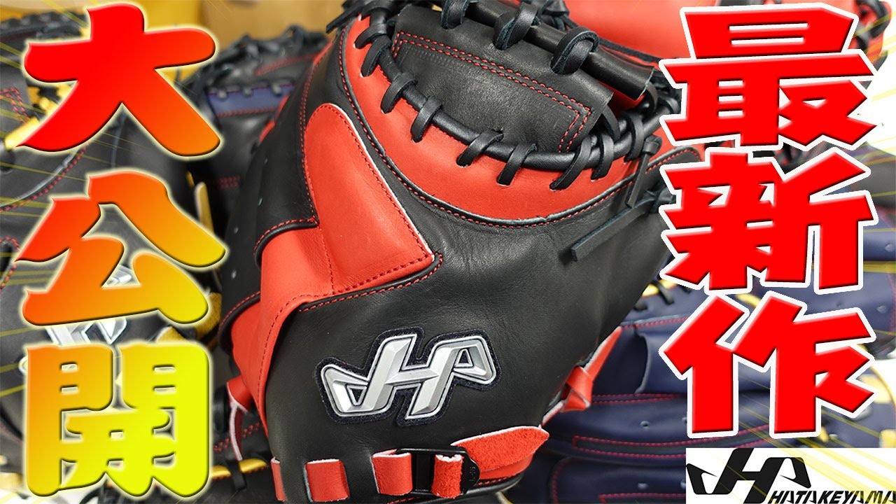 型付け‼最新モデル‼】大人のハタケヤマ‼2021最新作先行公開‼PRO-M08