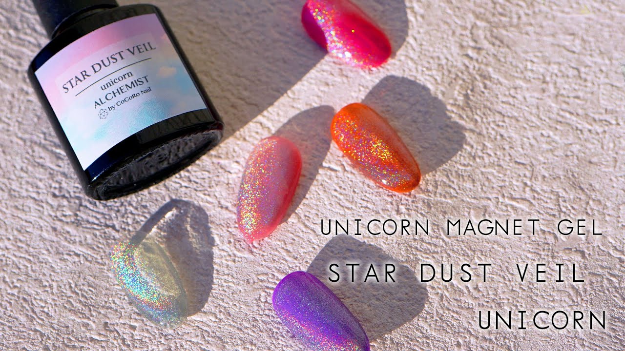 ユニコーンマグネットジェル スターダストヴェール レインボー