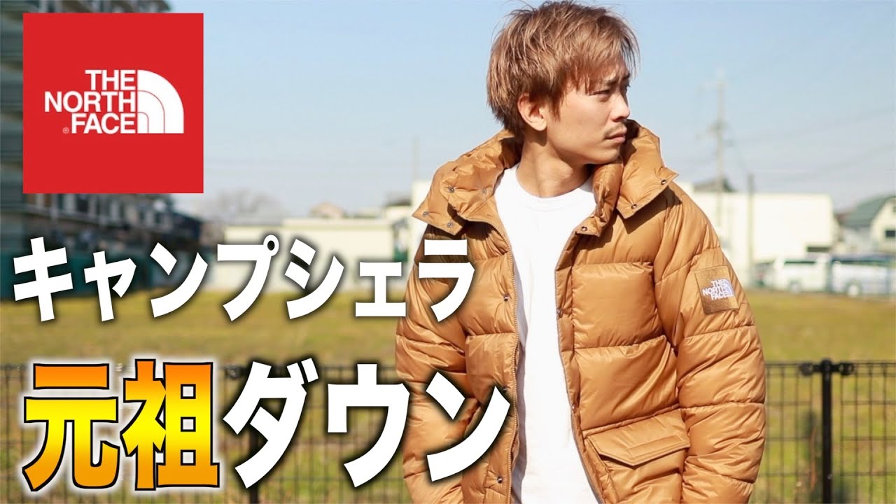 Only known to those in the know] The original down jacket! And yet