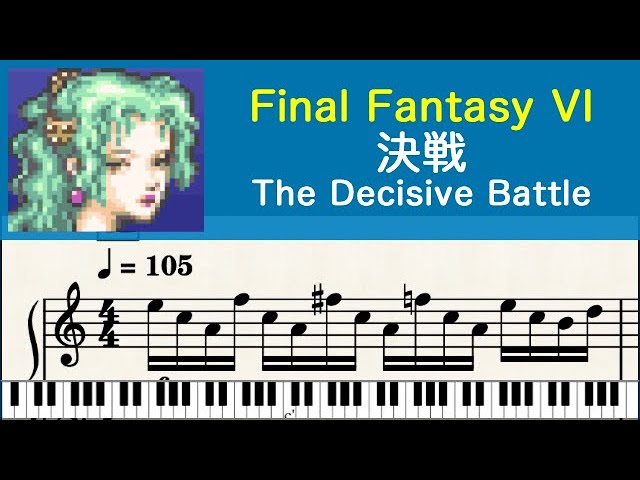 ピアノ楽譜] 戦闘〜勝利 Battle, Fanfare - Final Fantasy VI (SFC