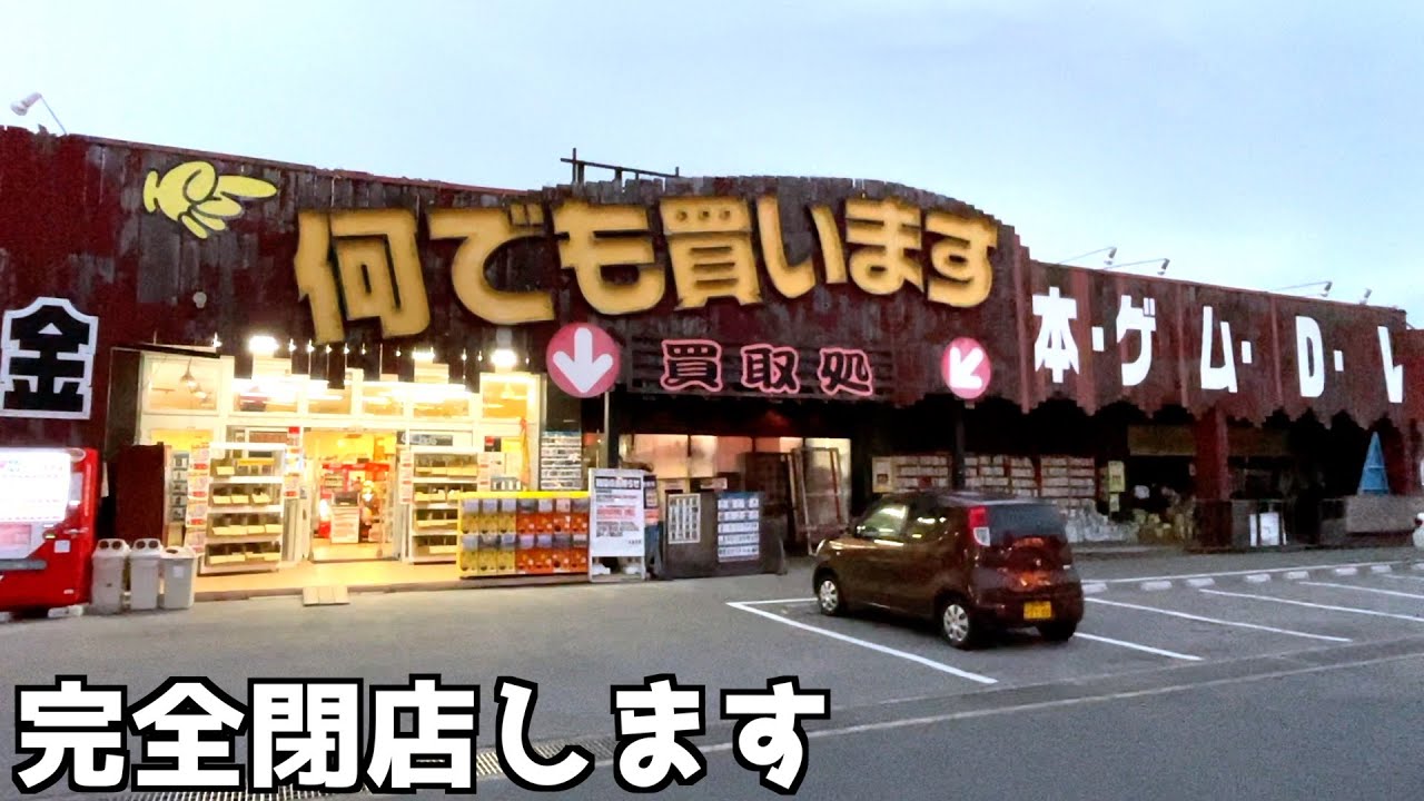 Is the arcade that will be closing down completely in 6 days