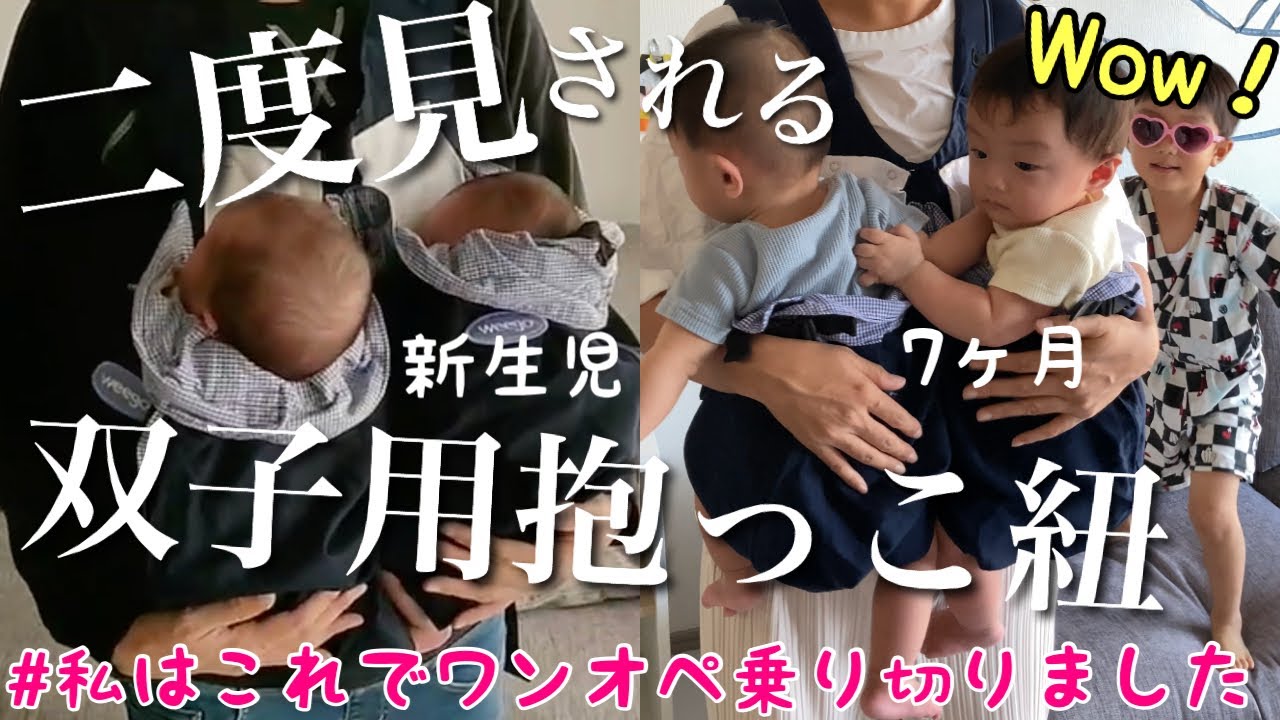 双子育児】早朝、家族6人で撮影❗️ウィーゴツインありがとう(weego