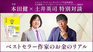 土井英司 CD「お金持ちになるための情報戦略」 土井英司 CD「お金持ち