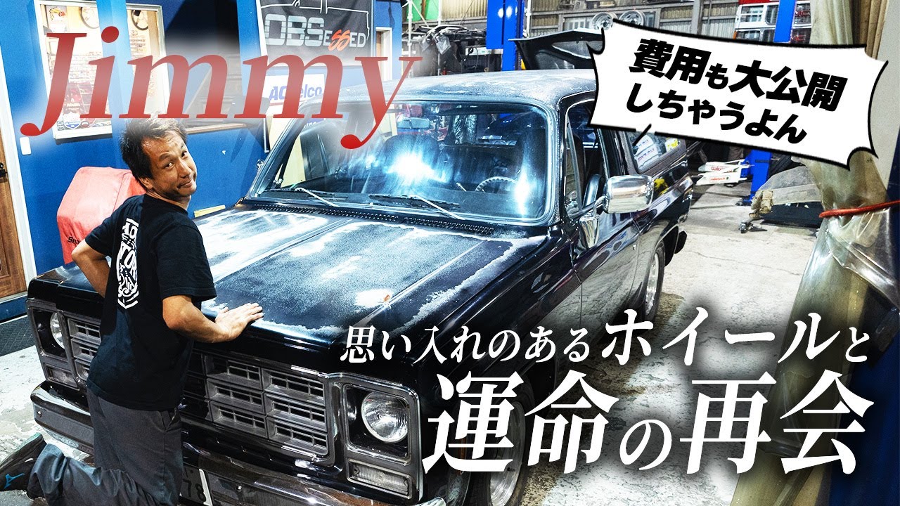 Introducing the wild, short and big GMC Jimmy - and the secret