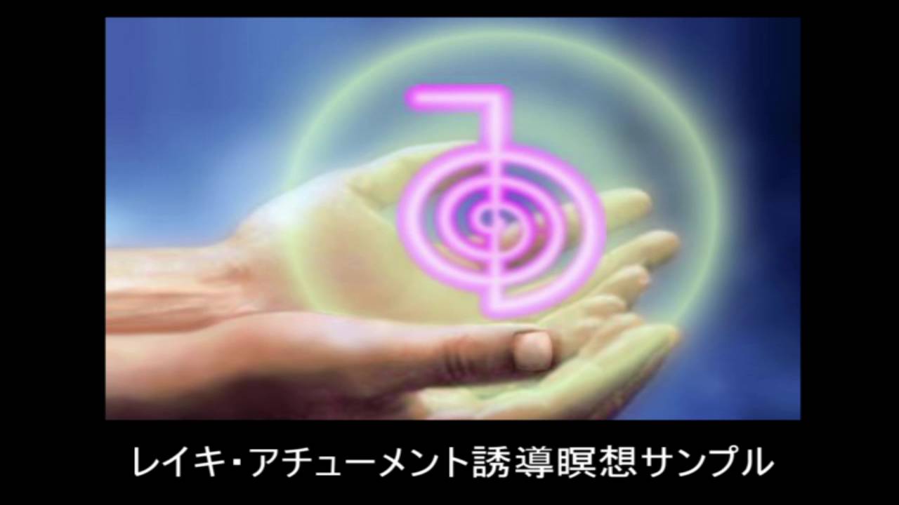 西洋式臼井レイキ講座™】ティーチャーコース☆レイキ伝授Ⅰ・Ⅱ・Ⅲ