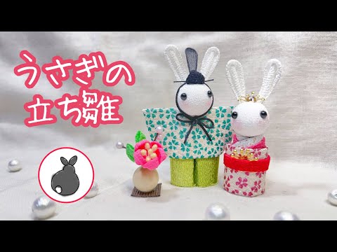 Rkmn様 ハンドメイド 雛人形 お雛様 リバティ つまみ細工 おしゃれ