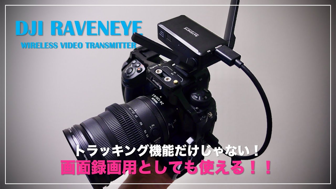 Record your screen with the DJI Ronin RavenEye video transmission