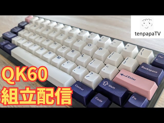 Build Livestreaming] Let's Build Qwertykeys QK60 R3 together