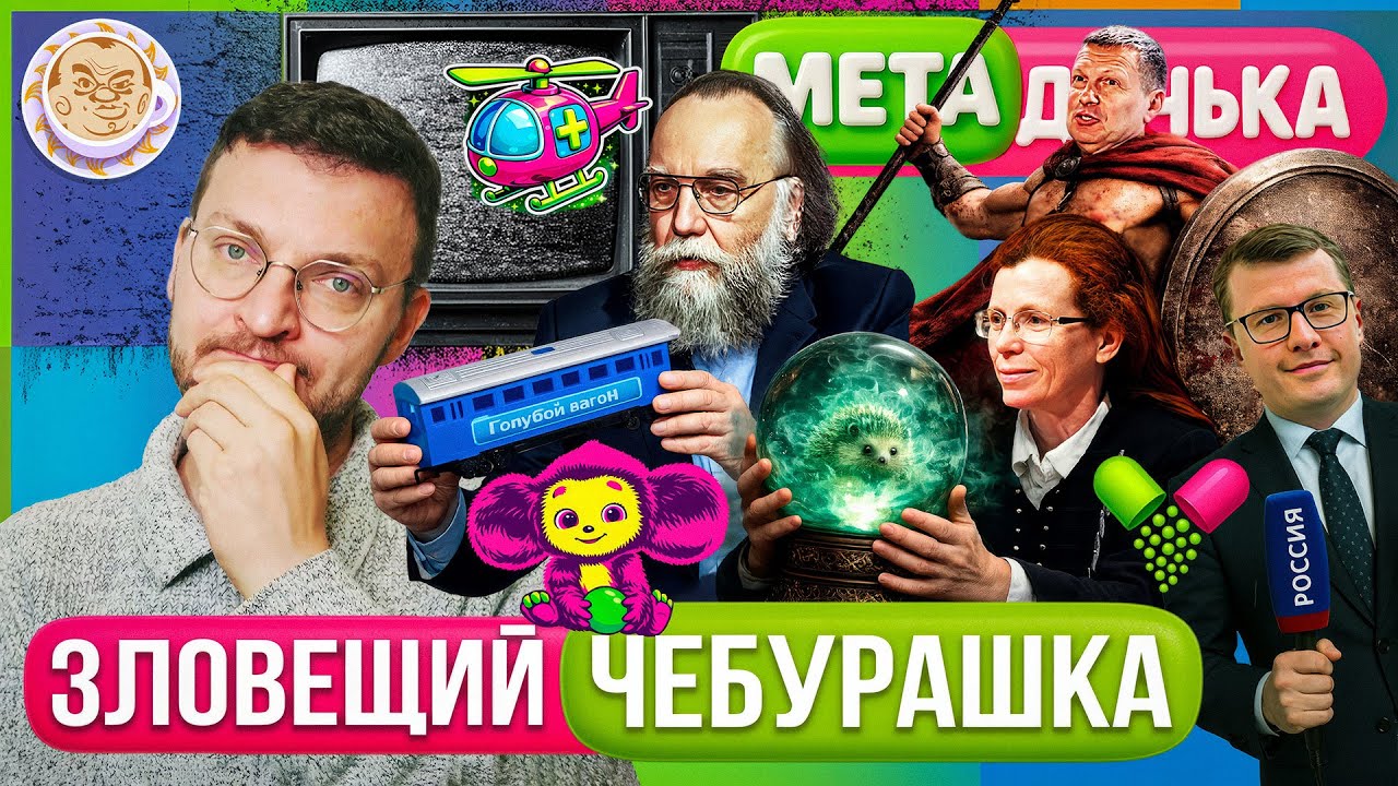 Чебурашка развалил СССР, Прояснение Латыниной, Соловьев и