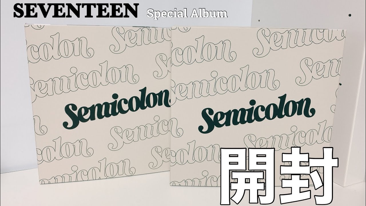 Unboxing》 SEVENTEEN Special Album ; [Semicolon] 세미콜론 언박싱