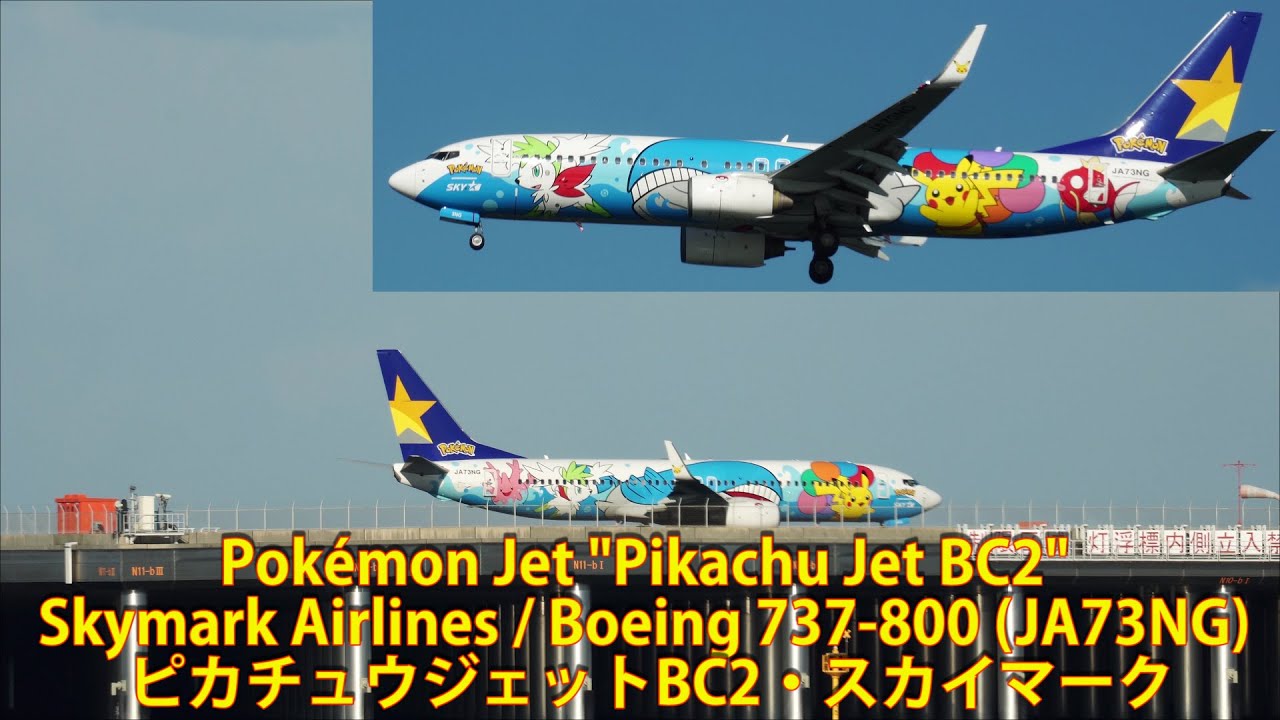 Pokémon Jet 