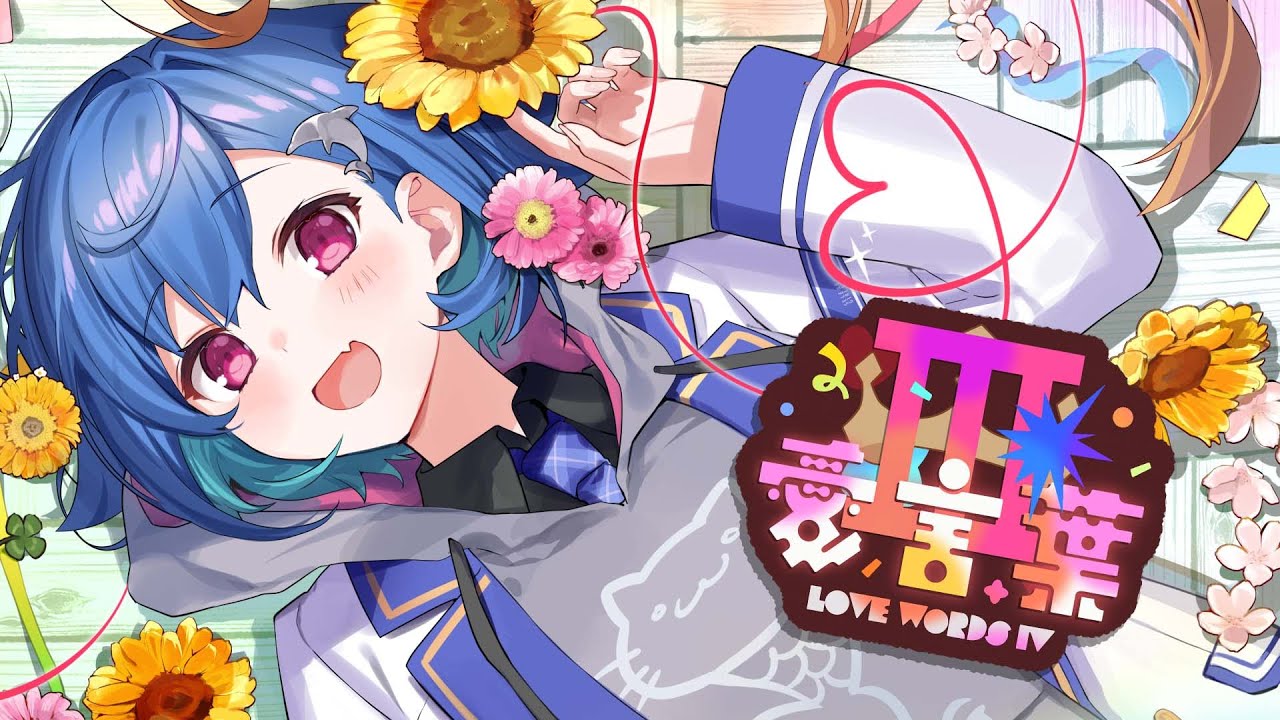 愛言葉Ⅲ - DECO*27 / covered by 西園チグサ - YouTube