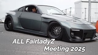 オールフェアレディZミーティング2025(EP4) DUNLOP ALL FAIRLADYZ