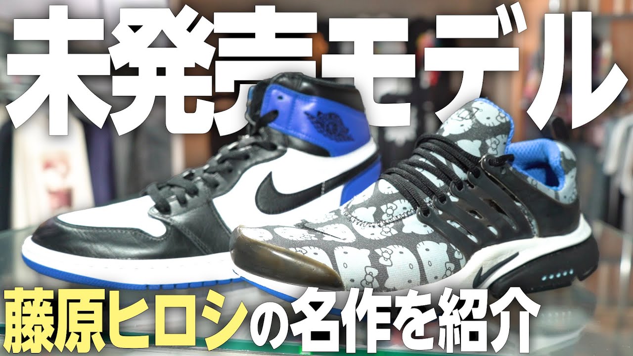 藤原ヒロシ】キングオブストリート！GOODENOUGHやfragment designが